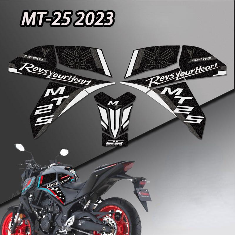 MT-25 motorcycle fuel tank sticker, MT25 motorcycle fuel tank matte protective sticker