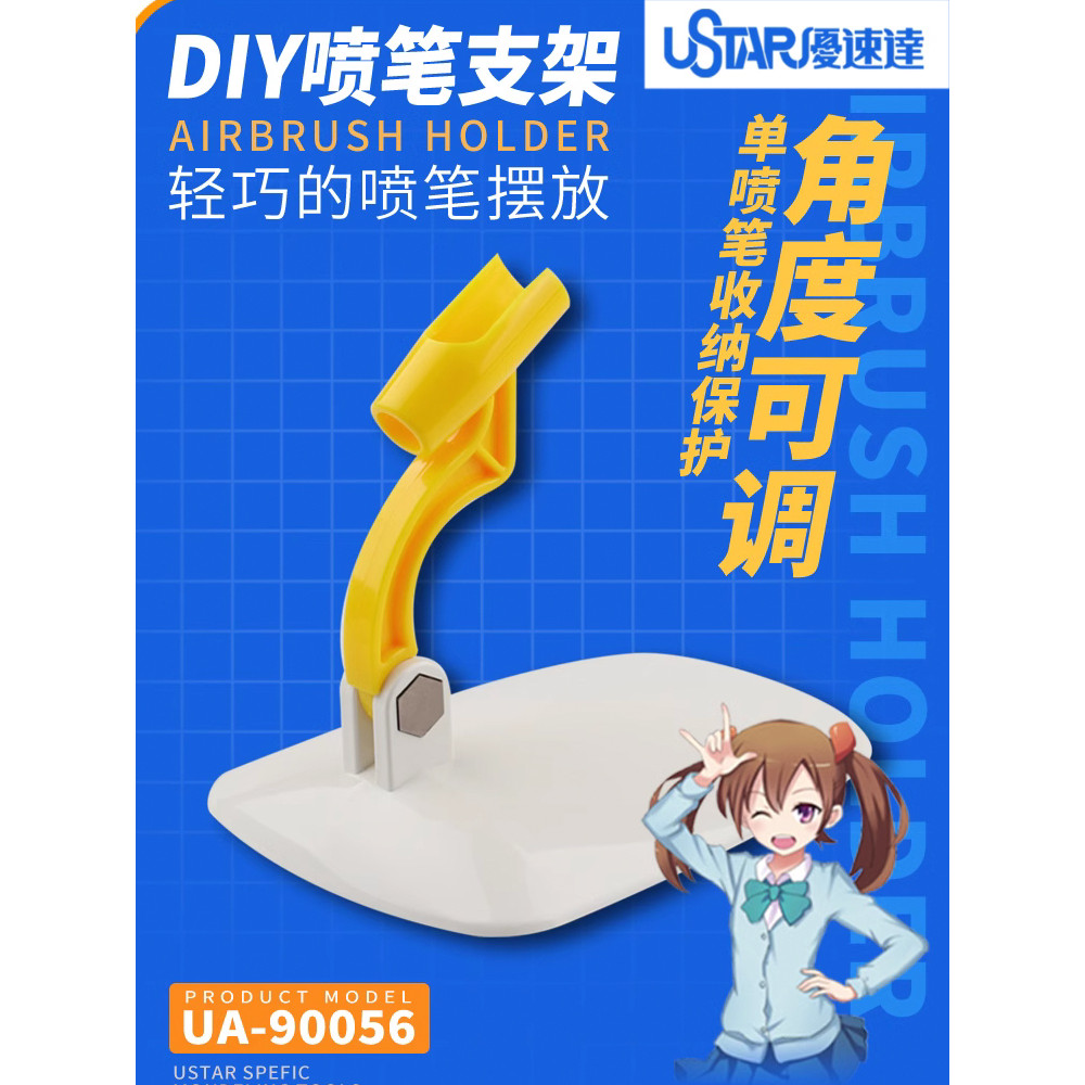 Mô Hình 3G Ustar Ustar UA-90056 DIY Airbrush Giá Đỡ Tối Giản Airbrush Giá Đỡ Góc Có Thể Điều Chỉnh