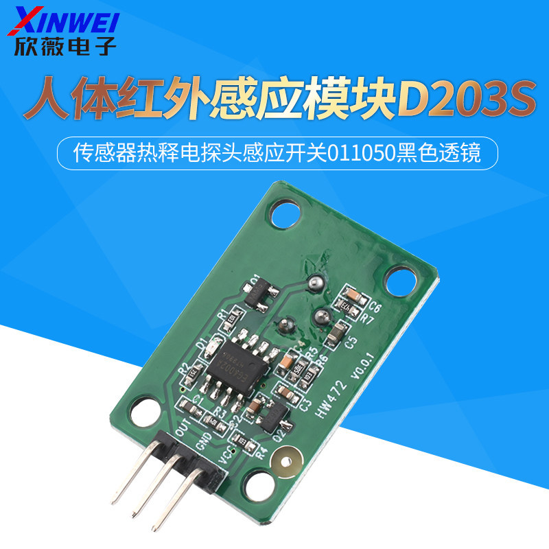 Mô-đun cảm biến hồng ngoại cơ thể con người D203S Cảm biến đầu dò điện Công tắc cảm biến011050KÍNH Đ