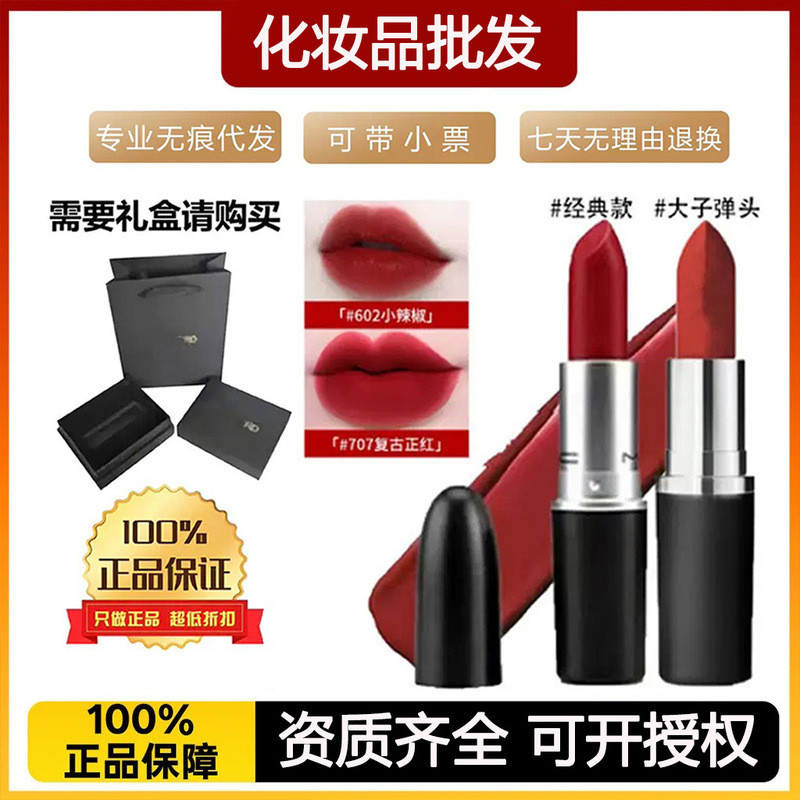 Son môi MAC DIVER Bullet 602 Pepper 316 Hyuna Color 544 Watery#683#997
