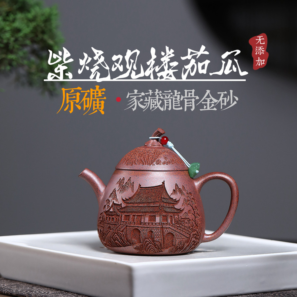 Ấm Quan Lâu Gia Qua - Long Cốt Kim Sa - Nghệ Nhân Dân Gian - Dung tích 180ml - KT 11.9*9.1*4.6cm - N