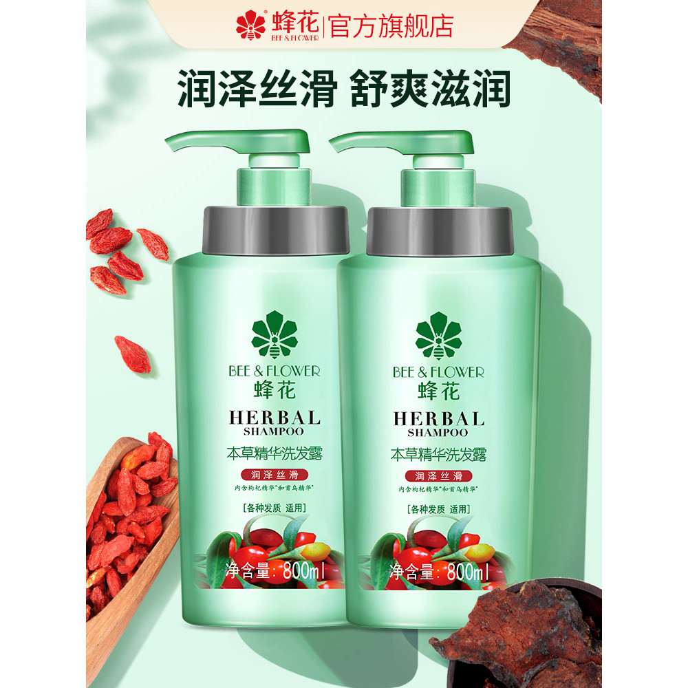 Dầu gội Bee Herbal Essence Wolfberry Essence Soft Silky Men Women Shampoo 800ml * 2