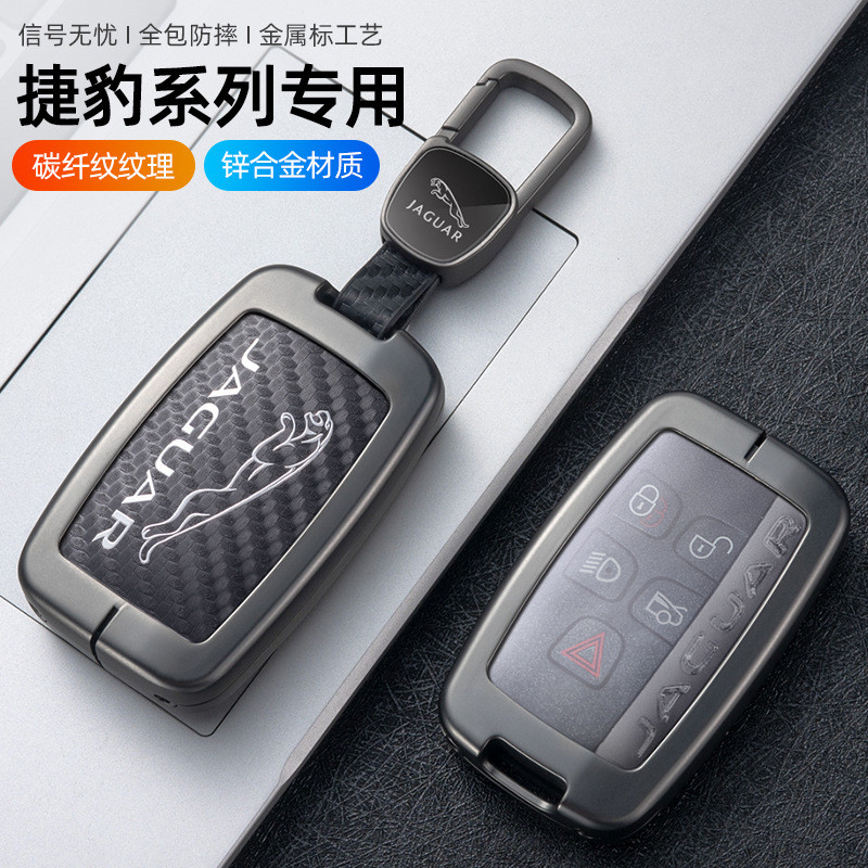 Thích hợp cho Vỏ chìa khóa XE Jaguar XFL XEL Jaguar PACE Buckle XF Túi XE cao cấp FTYPE Vỏ kim loại 