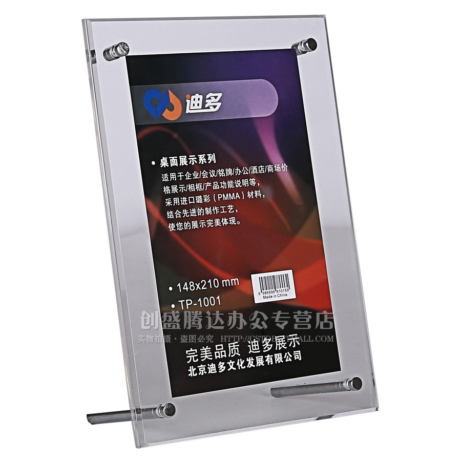 Đĩa trải bàn Acrylic móng tay quảng cáo Dido.Photo Frame.Display Card.Taiwan Card.Table Plate.Table 