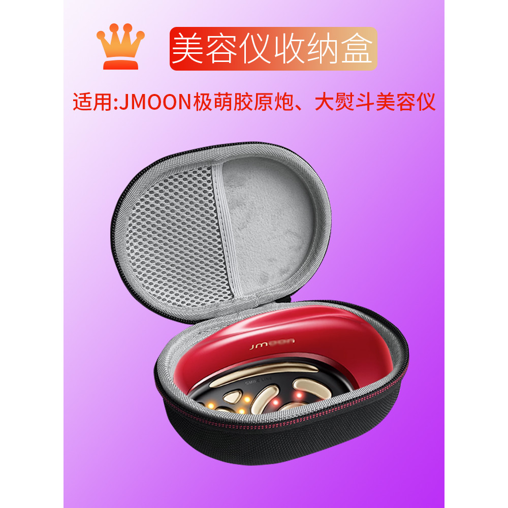 Thích hợp cho jmoon Da trong suốt cực dễ thương Ánh sáng Collagen Dụng cụ làm đẹp Túi lưu trữ Collag