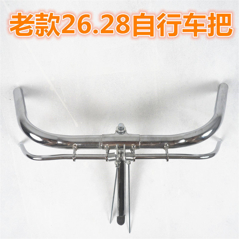 87 / 93Cm Cũ Vòi Xe Đạp Tay Cầm 93Cm Thanh Lớn Tay Cầm Phanh Trước Phụ Kiện