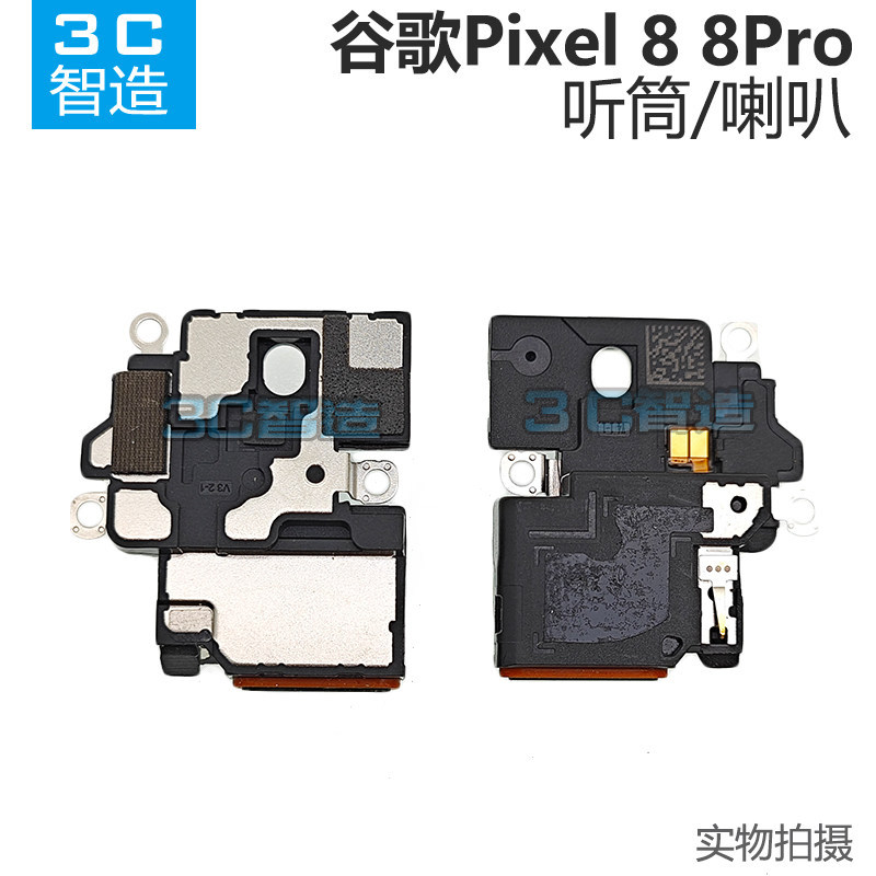 Thích hợp cho Google Google Pixel 8 Pro 8Pro Tai Nghe Loa Loa Phụ Kiện Thay Thế Chuông