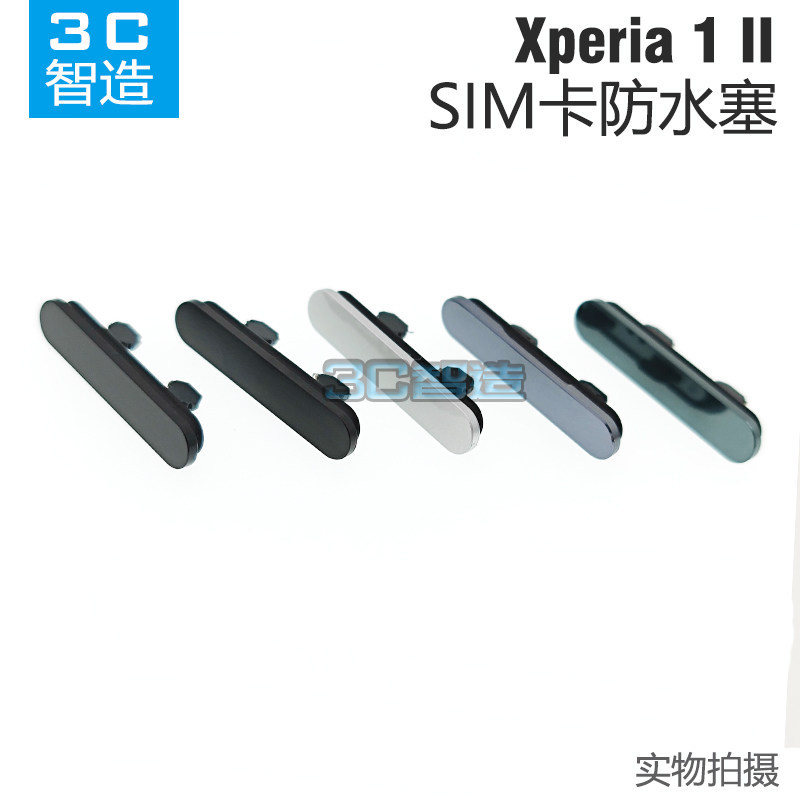 Thích hợp cho thẻ nhớ Sony Xperia 1 II XQ-AT52 / 51 Jam X1 ii Chống nước chống bụi cắm Mark2