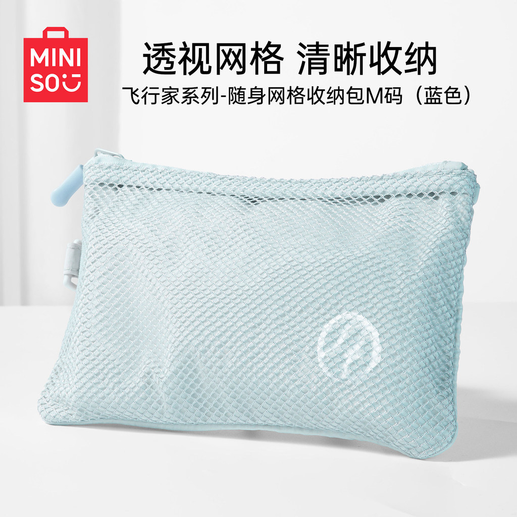MINISO MINISO Sản phẩm cao cấp Túi lưu trữ du lịch Túi vệ sinh Chuyến đi công tác Túi lưới di động T