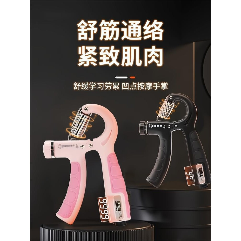xinpin*Counting Grip Strengthener for Men and Women Hand Training Device Arm Strength Exercise Porta