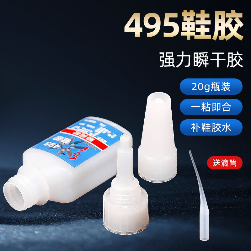 Kim Loại 495 Keo Sửa Chữa Giày Sửa Chữa Giày Nhanh Khô Keo Sử Dụng 495 Tai Nghe Keo #G6. 24b #