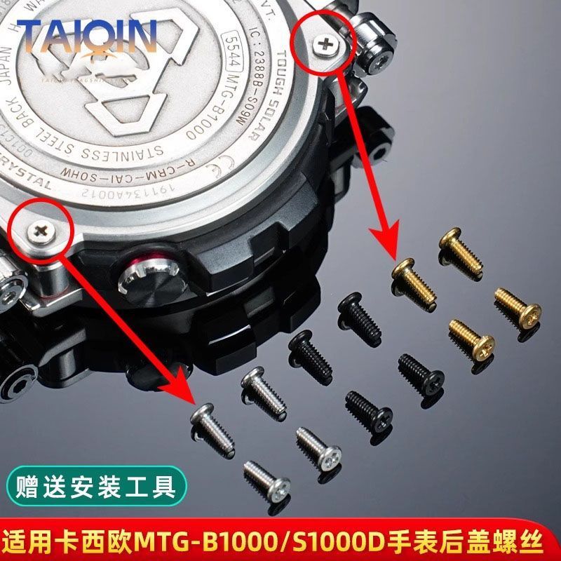 Thích hợp cho CASIO CASIO 5544 Mặt sau đồng hồ Vít MTG-B1000 Mặt sau Phụ kiện viên vít nhỏ