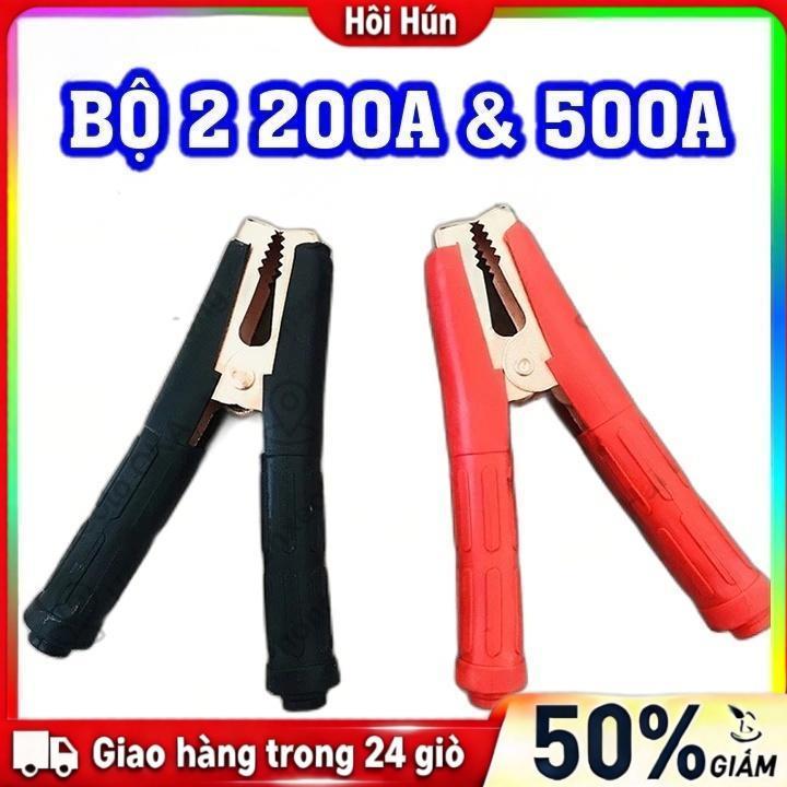 [COD]Kẹp cá sấu 200A / 500A, kẹp sạc ắc quy ô tô, dây sạc bình ắc quy, màu đỏ và đen.