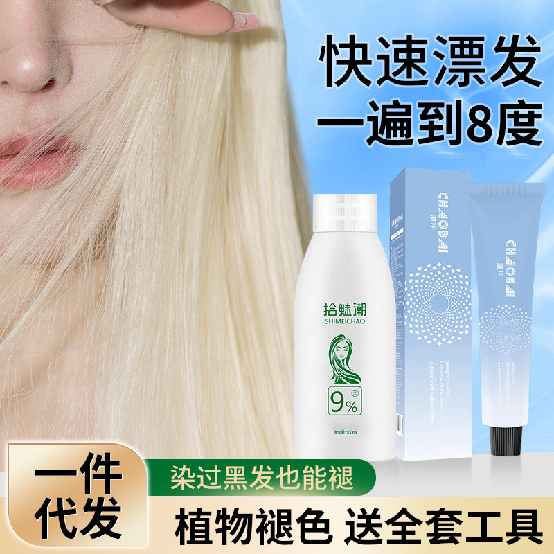 Kem làm mờ Kem tẩy trắng 0000 Kem nhuộm tóc Siêu tẩy trắng thực vật Kem nhuộm gia đình Kem làm trắng