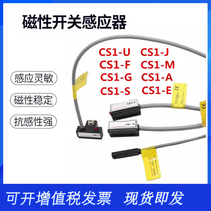 Công tắc từ tính xi lanh CS1-J CS1-G CS1-F CS1-U CS1-E-M Cảm biến xi lanh
