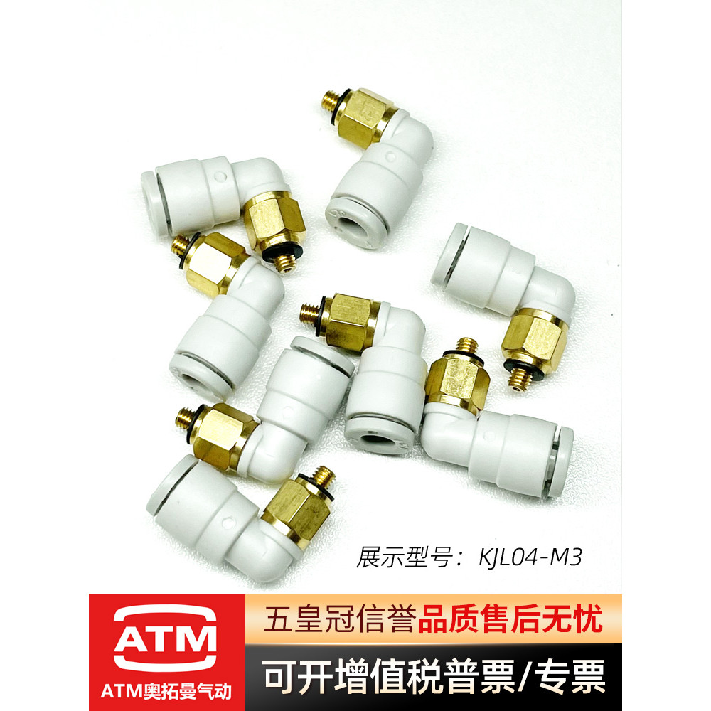 Khí nén SMC Loại Mini Nam Ren Khuỷu Tay KJL06 / 04 / 03-M3-M5-M6-01S Đầu nối nhanh khí quản