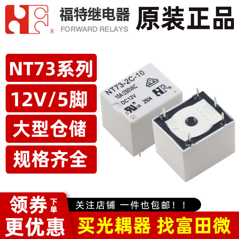 2 Cái / lốc Ford Relay NT73-2C-10-DC12V 5 Chân 10A Một Mở Một Đóng 0,36 W G5LE-14