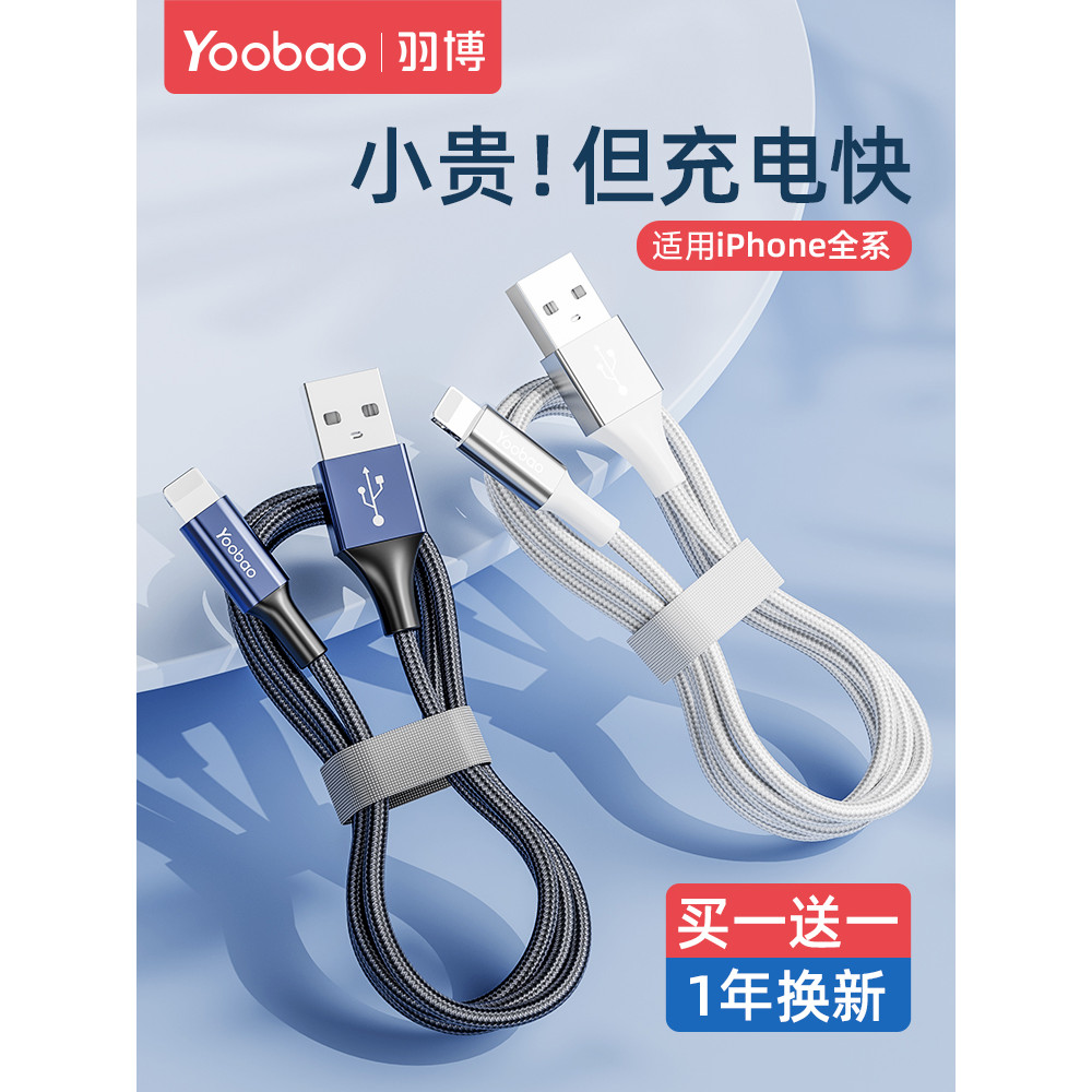 Cáp Sạc Nhanh Yubo Chính Hãng Cho iPhone 14 12 iPad 11 Pro 7 8 Plus XR XS Max, Dây Dữ Liệu Đơn, Sạc 
