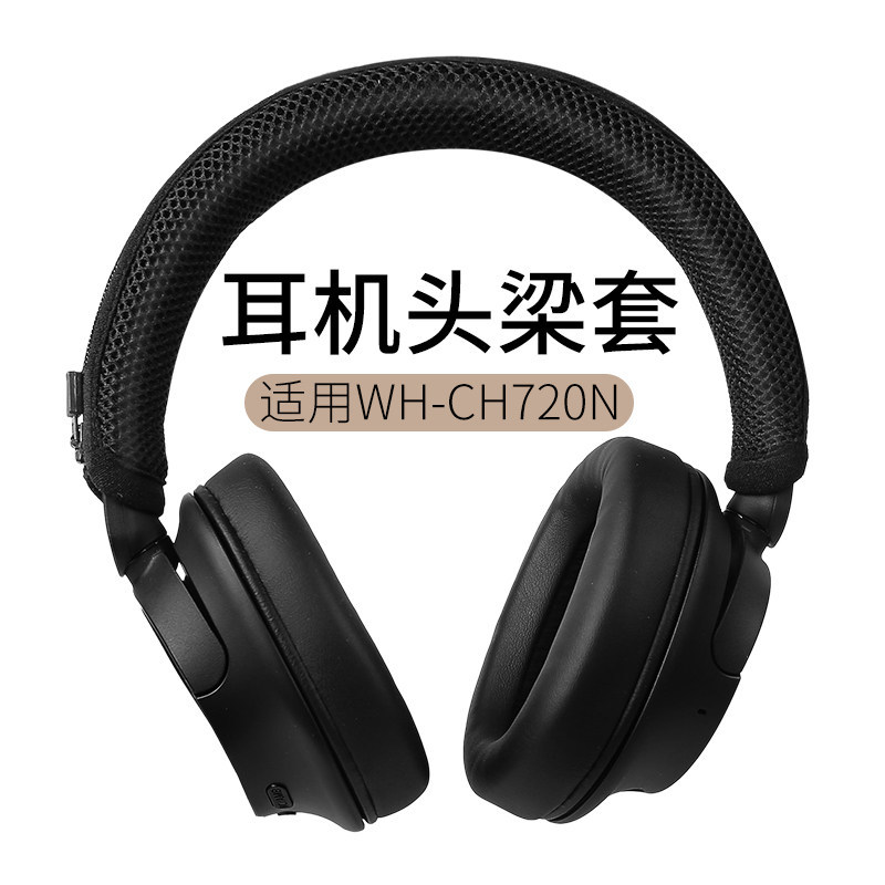 Thích hợp cho Sony Sony Sony WH-CH720N Tai nghe Vỏ tai nghe Tai nghe Đệm chéo Vỏ bảo vệ