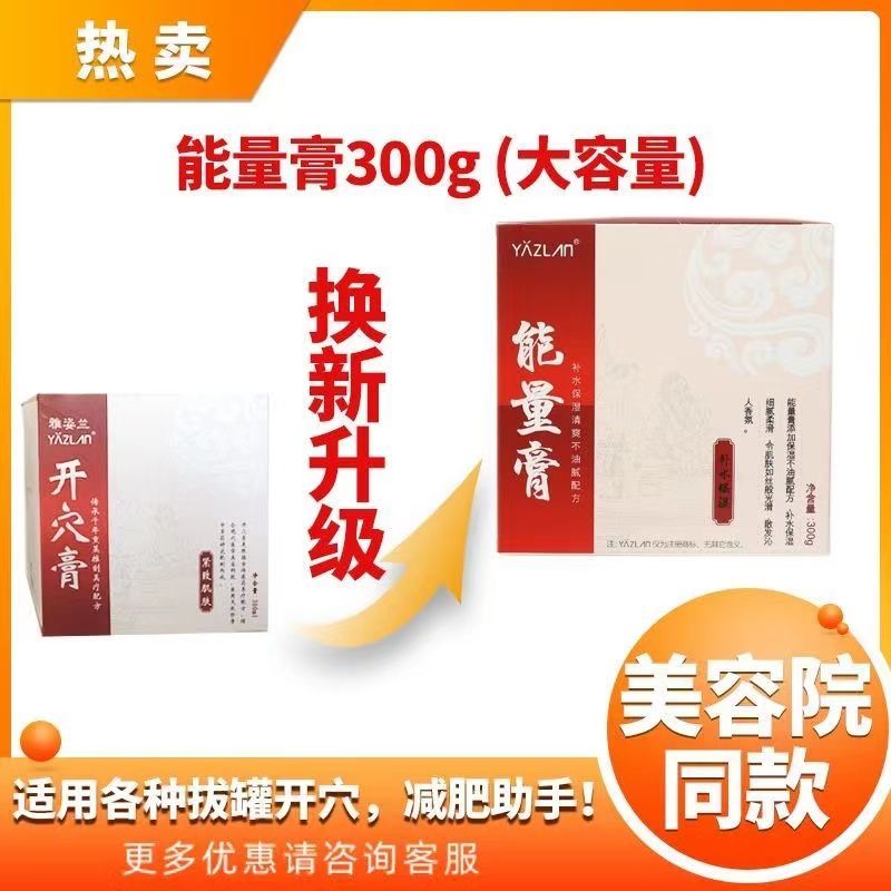 Abdominal body beauty salon acupoint heating body massage remai#Cream300ml Beauty Seal Cream8cc Cupp