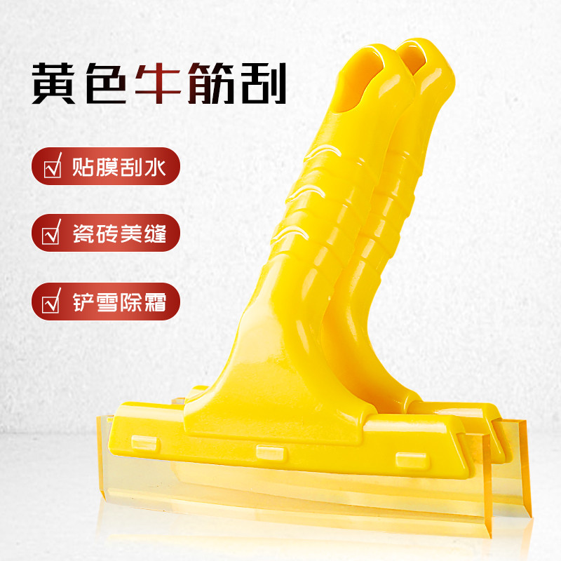 Vàng Bò Tendon Cạp Giấy Dán Tường Kính Quảng Cáo Ảnh Phim Cao Su Khăn Lau Đẹp Đường May Cạp Phim Nhỏ