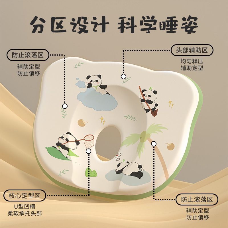 A类婴儿定型枕新生. 纠正头型矫正宝宝防偏头0到6个月可水洗枕头Baby styling pillow, newborn correction of head shape, baby preventi