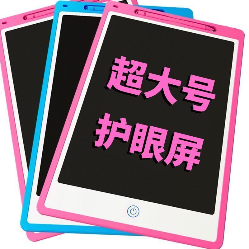 儿童画板电子写字板液晶手写板学习笔记草稿写字板涂鸦草稿. 画画板Children's drawing board LCD handwriting board small blackboard baby