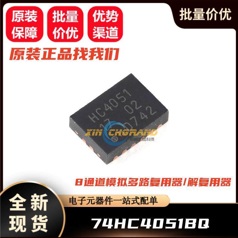74HC4051BQ In Màn Hình Lụa HC4051 Thương Hiệu Mới Ban Đầu Mô Phỏng Đa Kênh Multiply IC DHVQFN16