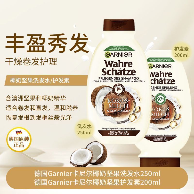 [Dầu gội + Dầu xả] Bộ sửa chữa bơ sữa dừa Garnier Garnier nhập khẩu chính hãng 6.16t