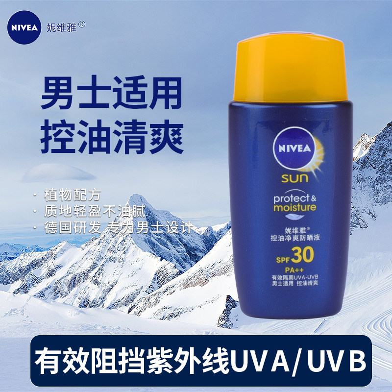 [Chất lượng tốt] Kiểm soát dầu nam Nivea Chất lỏng làm mới Chất lỏng làm mới Bảo vệ tia cực tím ngoà
