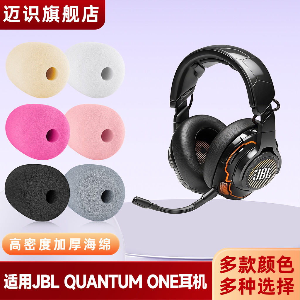 Thích Hợp Cho JBL QUANTUM ONE QUANTUM Storm Tai Nghe Micro Xốp Bao Micro Vỏ Thổi Bao Cotton