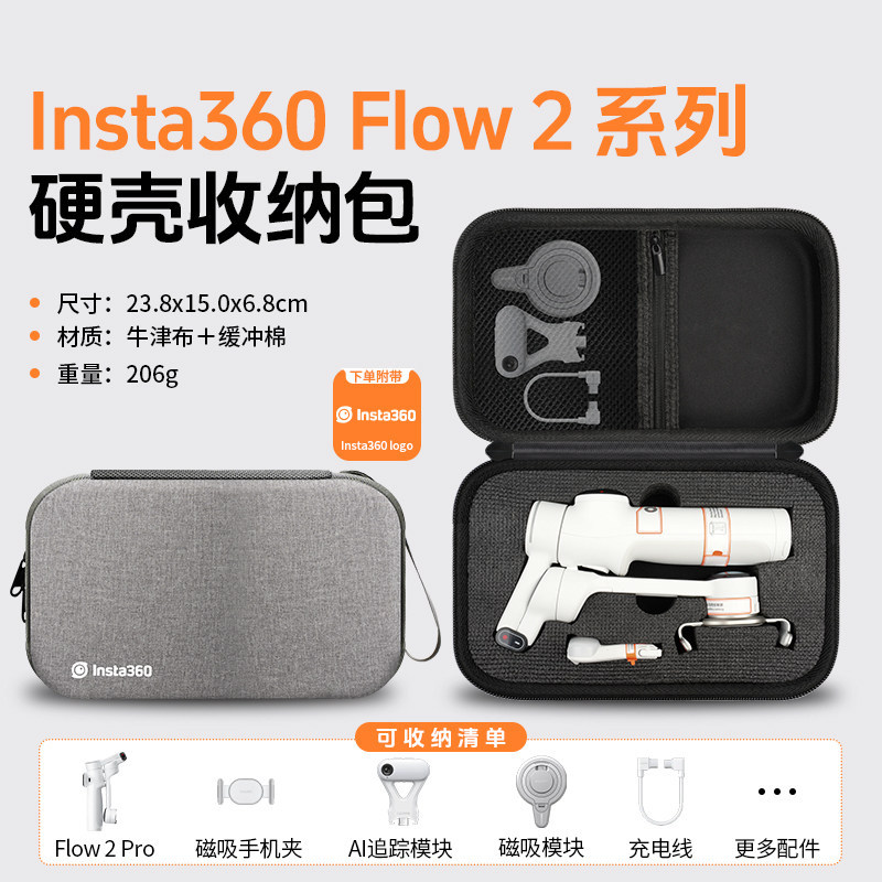 Shadow Stone Insta360 Flow 2 Pro Túi lưu trữ chuyên dụng Flow2 Bộ ổn định điện thoại di động Hộp Gim