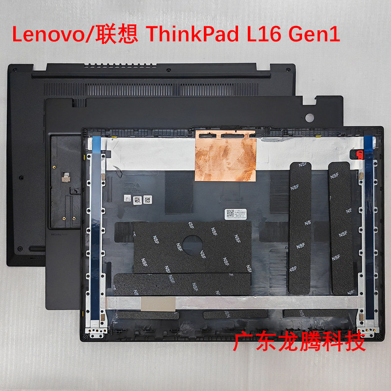 Thích hợp cho Lenovo / Lenovo ThinkPad L16 Gen1 A Case Notebook Case
