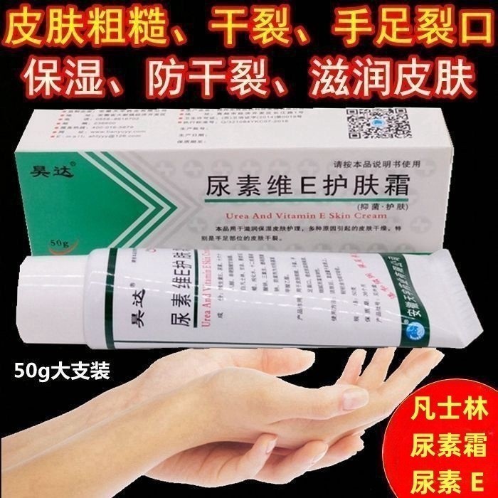 Kem dưỡng da Urea Vitamin E Kem chống nứt tay khô Dưỡng ẩm chân Kem nứt nẻ Vaseline Urea Vitamin E K