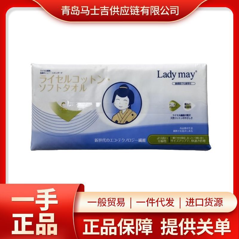 Khăn mặt cotton nguyên chất Ladymay Lyocell Khăn bông mềm dùng một lần 8373 (Giá trò chuyện riêng tư