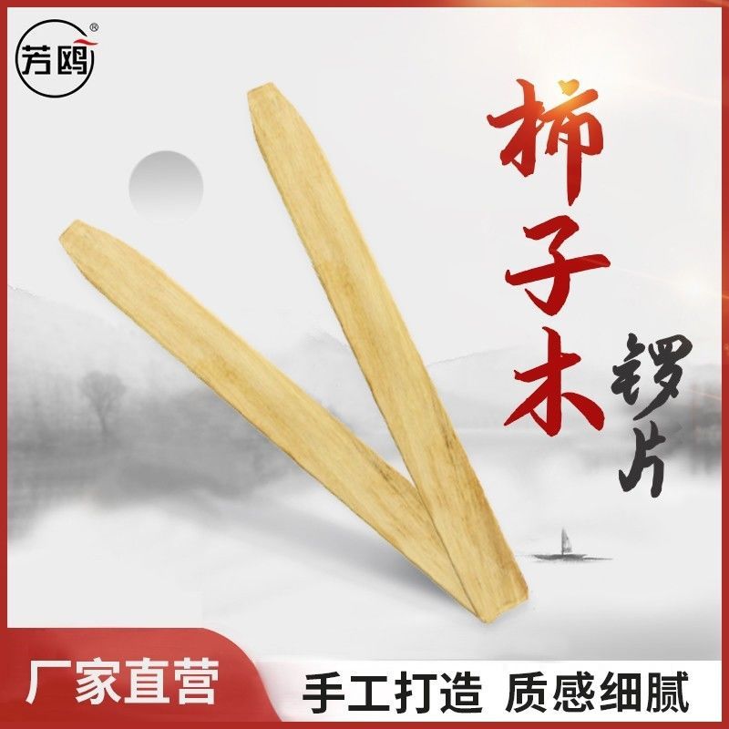 Nakou Phim Truyền Hình Nhỏ Gong Ban Chuyên Nghiệp Nhỏ Gong Ban Kịch Tay Gong Lô Hồng Gỗ Gong Ban Khô