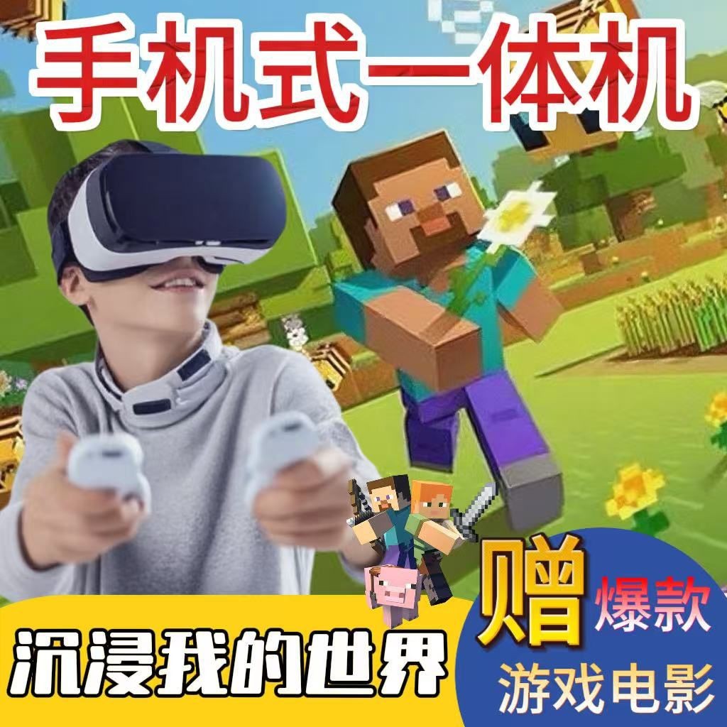 Thực tế ảo VR Head-Mounted D Movie VR Tay cầm chơi game Hệ thống kép Đồ chơi nóng vr Will Glasses