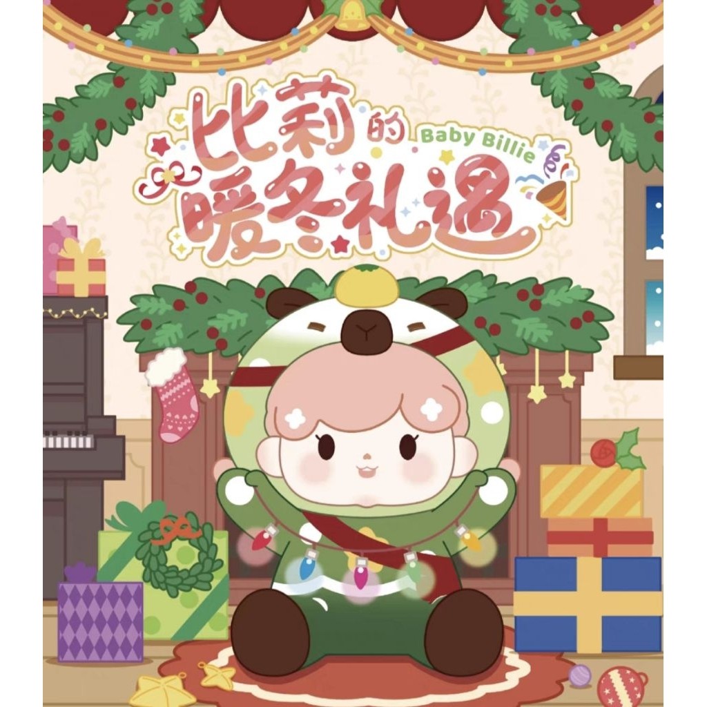 Blindbox Mini - Mô Hình Nhân Vật Baby Billie Winter Gift