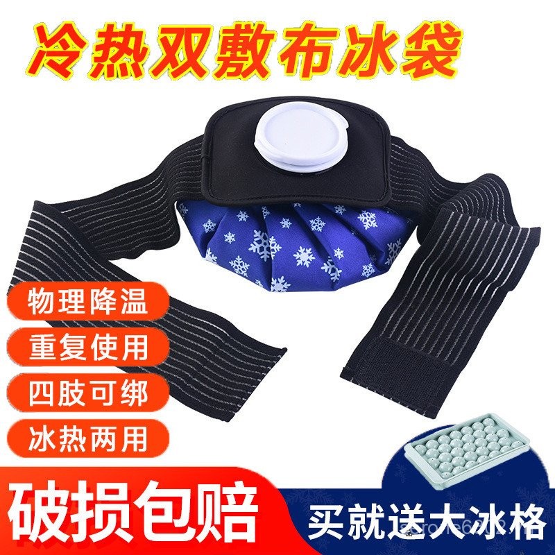 Vải Thể Thao Ice Pack Ice Pack Ice Pack Ice Pack Sử Dụng Lặp Lại Gói Lạnh Hot Pack Làm Mát Hạ Trùng 