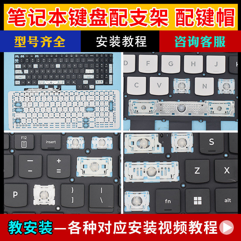 Thích hợp cho Chân đế nút bàn phím máy tính xách tay Lenovo Savior Y7000 R9000P / R7000P 2025