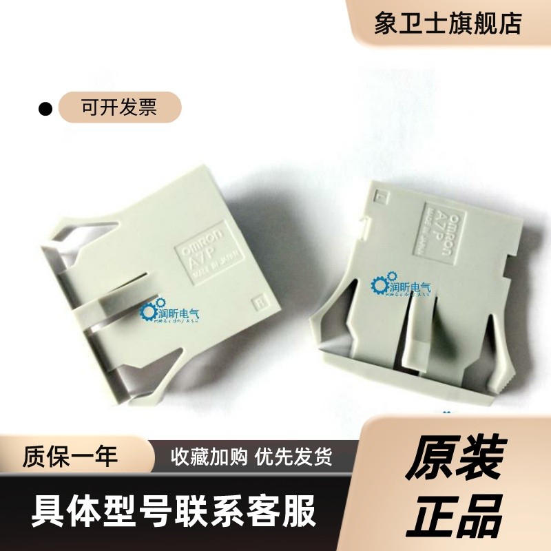 Công tắc mặt số chính hãng Omron vách ngăn chuyên dụng A7P-M nhập khẩu từ quản lý toàn vẹn Nhật Bản