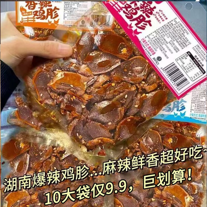 Gizzard Ống Hút Cay Gà Ngực Gizzard Cay Cay Cay Không Duckling Vịt Sốt Gizzard Sản Phẩm Thịt Heo om 