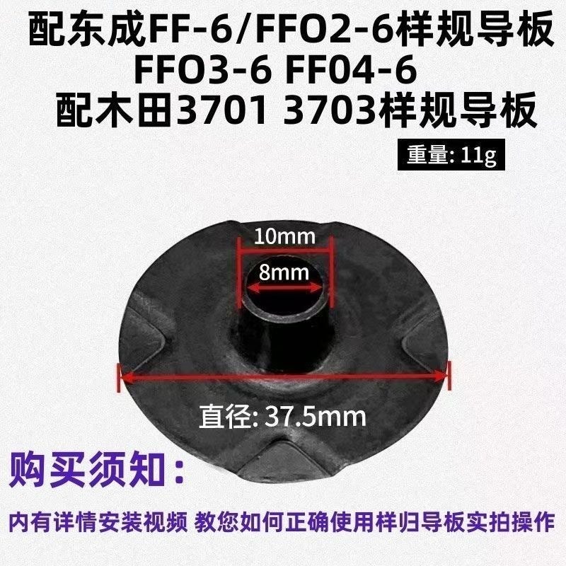 Máy Cắt Tỉa Phong Cách Đa Năng Hướng Dẫn Tấm Phụ Kiện Makita N3701 / 3703 Dongchen FF-6 / FF02-6 Hướ