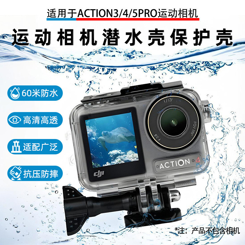 Ốp lưng chống nước Action3 / 4 / 5pro DJI Action3 Vỏ bảo vệ lặn máy ảnh hành động Vỏ chống nước [Lyf
