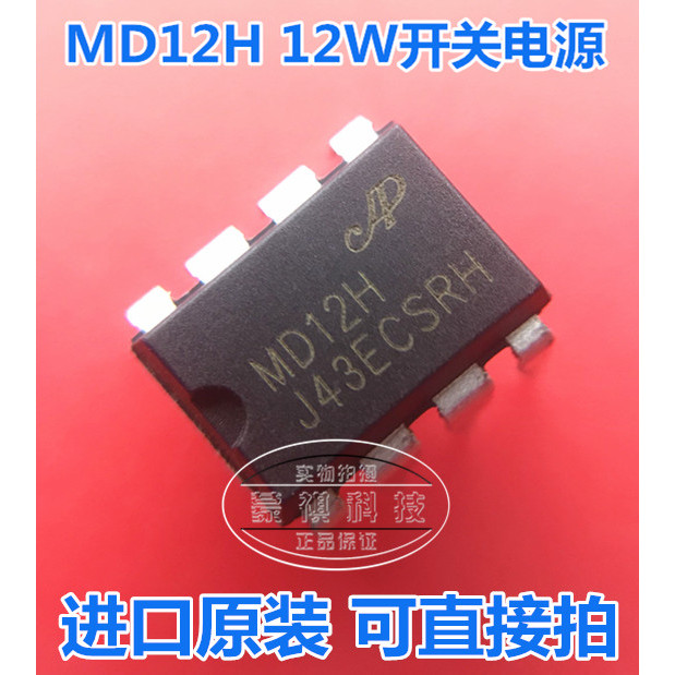 Chụp trực tiếp MD12 MD12H 12W Công suất chuyển mạch Bộ điều khiển PWM DIP-8 IC nguồn nội tuyến