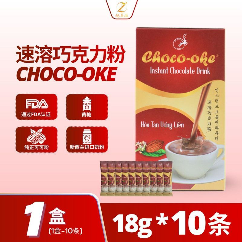 Bột sô cô la nóng Choco-oke nhập khẩu Việt Nam 180g Bao bì riêng lẻ Bột ca cao cực dày Trà chiều 6.1