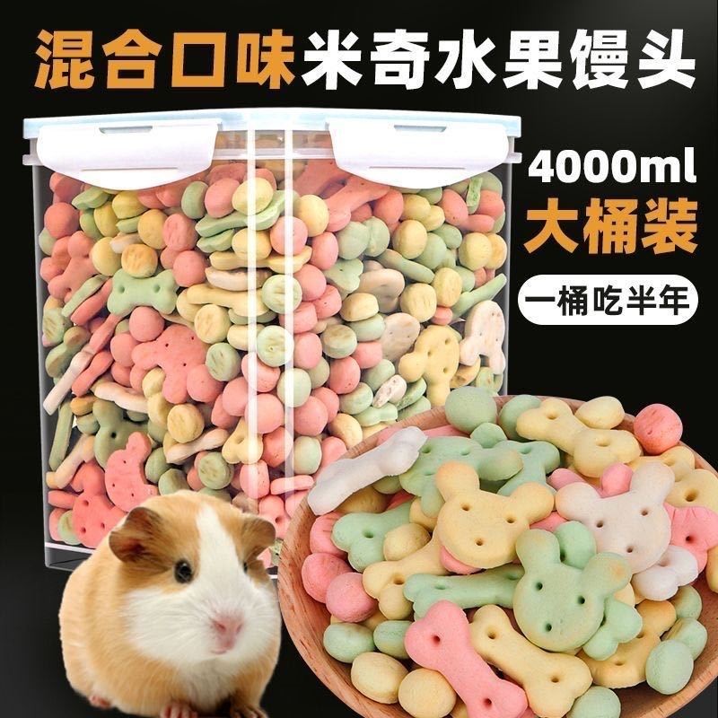 Hamster Đồ Ăn Nhẹ Hamster Bánh Quy Răng Hàm Đồ Ăn Nhẹ Cho Thú Cưng Hamster Thức Ăn Chinchilla Thỏ Và