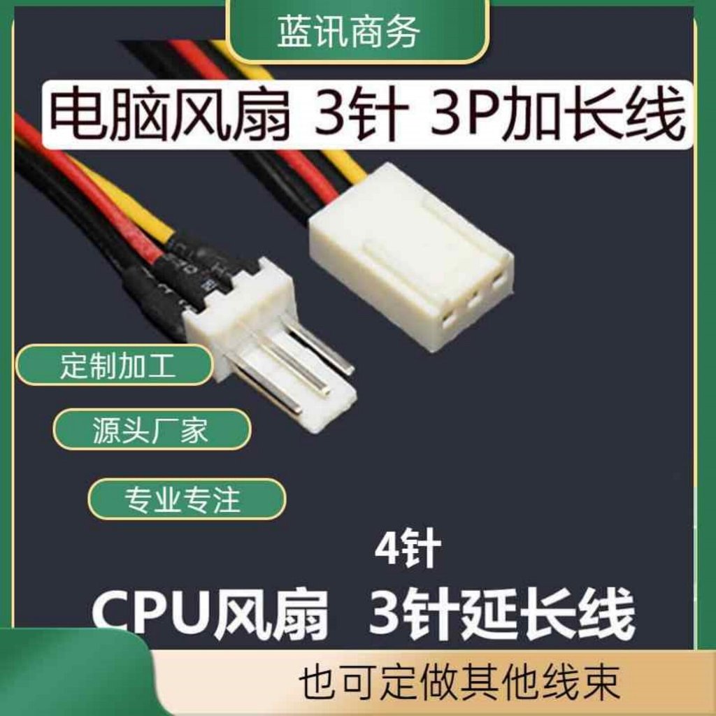 CPU Khung Xe Quạt Tản Nhiệt 3P 4PIN Dây Nối Dài Dây Nối Dài 3 Pin 4 Pin Nguồn Điện Thẻ Đồ Họa PWM KF