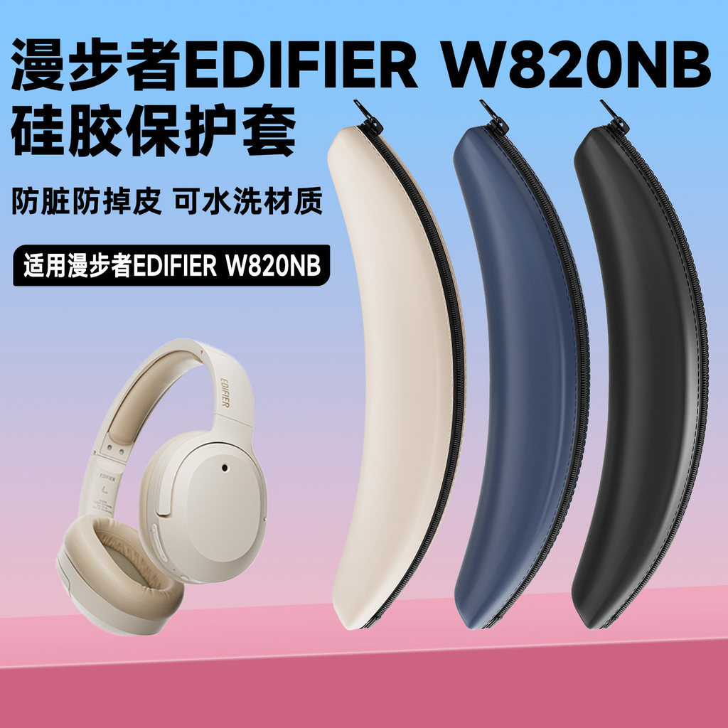 Thích hợp cho EDIFIER EDIFIER W820NB Vỏ bảo vệ chùm tai nghe w820nb Vỏ silicon