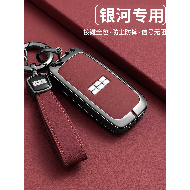 Thích hợp cho Geely Galaxy L7 Chìa Khóa L8 Starry 8 Gói E8 Mới MAX Shell m9 Khóa Tàu Chiến L6emi Nam